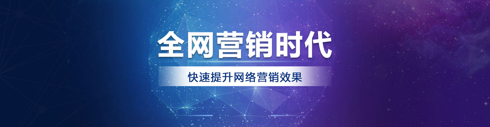 乌拉特前旗sem竞价