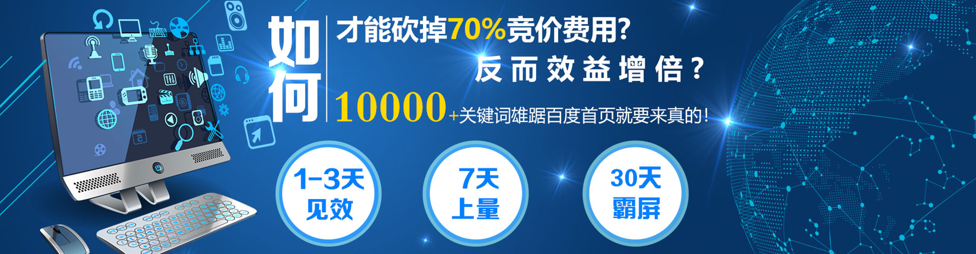 乌拉特前旗竞价推广开户